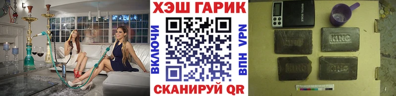Купить закладки  Шиханы  ГАШИШ ice o lator 
