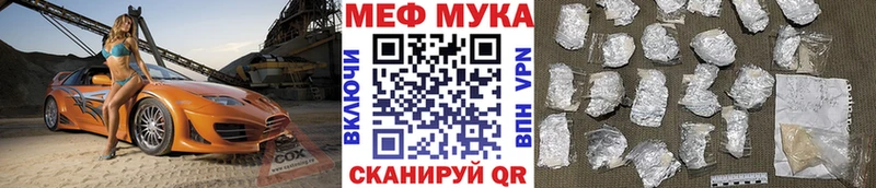 Мефедрон мука Шиханы