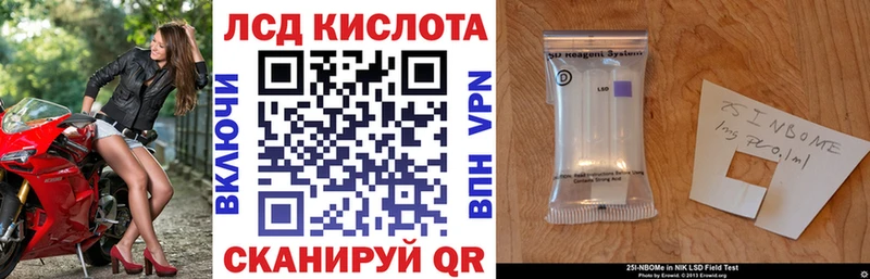 Марки NBOMe 1,5мг  Купить закладки  Шиханы 
